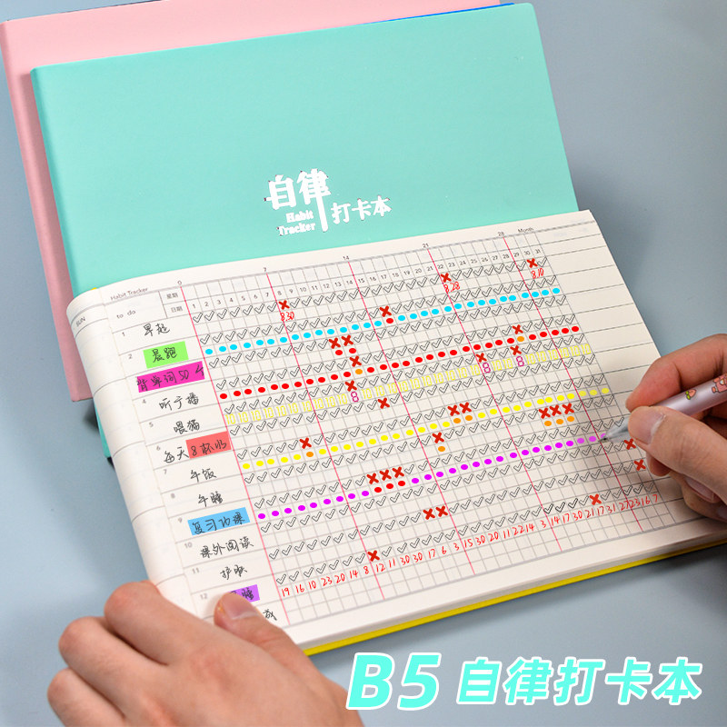 Self-discipline punching notebook b5 thickening and turning over this daily plan task fitness weight loss good habit raising child work time management college students postgraduate entrance examination study reading reading notepad