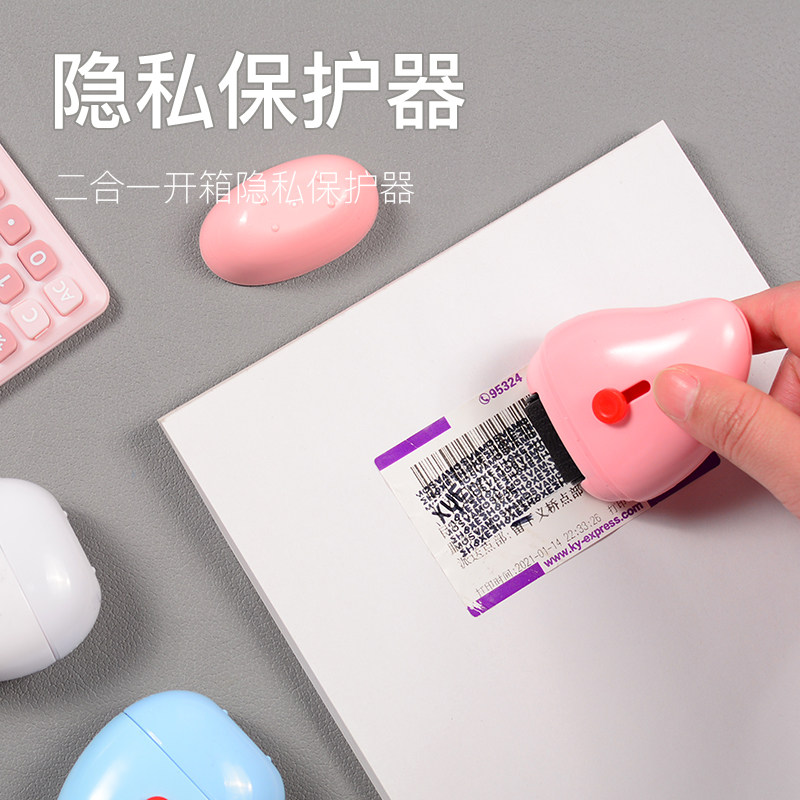 Confidentiality and privacy seal small multi-function roller type garbled express personal information address cover eliminator artifact anti-leakage graffiti smear correction box opener thermal paper correction fluid