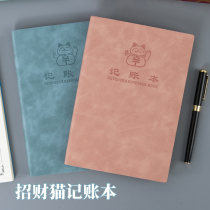 Bookkeeping This Hand Ledger Ledger a5 Home Money management notebooks Daily running water Zero spending Cash expenditures Recording this commercial shop Shops Clothing Shop business into goods turnover notepad