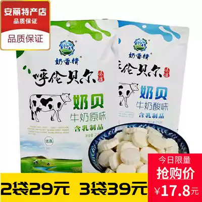 Milk Fragrant Lembel Taste 218g Milk Tablets Original sour milk Halal Milk