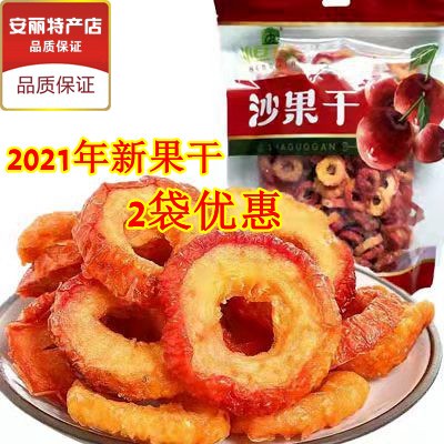 New goods sand fruit dried Hengjia sand dried fruit round round 450 grams 2021 new sand fruit dried right front flag sand fruit dried