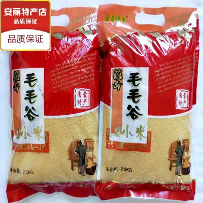 Mao Mao Valley Xiaomi Xiaomi Tongliao City Zarrutte qi Yunfeng Xiaomi 2 5 kg Northeast Xiaomi 5 catty