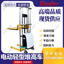 Household 400kg electric forklift 1 5 m semi-automatic feeding lift car light hydraulic stacker luggage cart