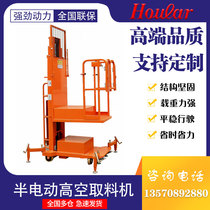 szhoular good pull SEP2-3 3 meters semi-automatic SEP high-altitude pickup vehicle electric lifting platform take truck