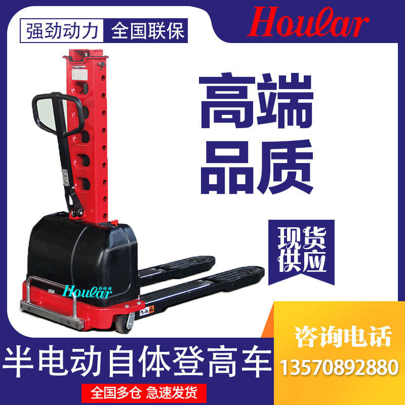 szhoular Hora SDYGZ0511 autocronic ascending car 500kg semi-electric stacker truck electric handling forklift