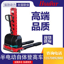 szhoular good pull SDYGZ0511 self-mounted vehicle 500kg semi-electric stacker electric handling forklift
