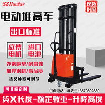 Direct selling semi-electric hydraulic forklift 1 ton 2 ton lifting stacker automatic lifting battery stacking pallet truck