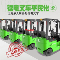 Zhongli balance forklift four-fulcrum electric forklift car small King Kong forklift EFL151Z 181Z four-wheel car