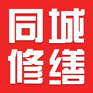 同城房屋防水补漏修缮