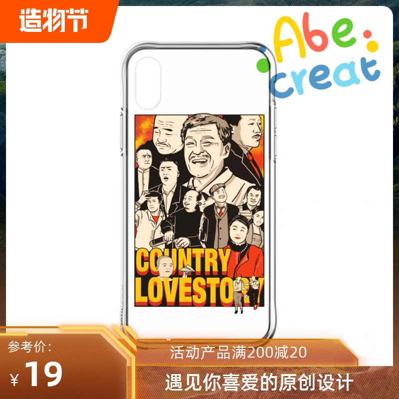 Country love transparent mobile phone case | Biyi original Guochao spoof Xie Guangkun pays tribute to classic any model xr