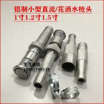 Shipped from 2 pieces 1 inch 2 inch 1 5 inch multi-function spray water gun head 32 DC gun aluminum fire 25