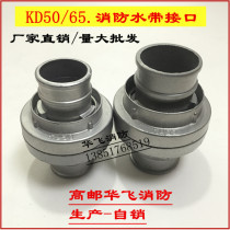 Shipped from 2 pieces KD50 65 80 fire hose interface water pipe connector 2 inch 2 5 inch 3 inch aluminum buckle