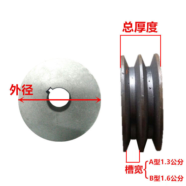 Inner hole 24mm-A B type triangular belt pulley 60mm-100mm single sink double sink drive disc cast iron variable-speed wheel