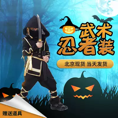Halloween costume Adult masquerade cosplay performance suit Children ninja clothes Martial arts suit