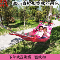 Ice silk hammock outdoor swing anti-rollover single double cloth hanging net 80cm stick off the bed hanging tree sleeping net widened for adults