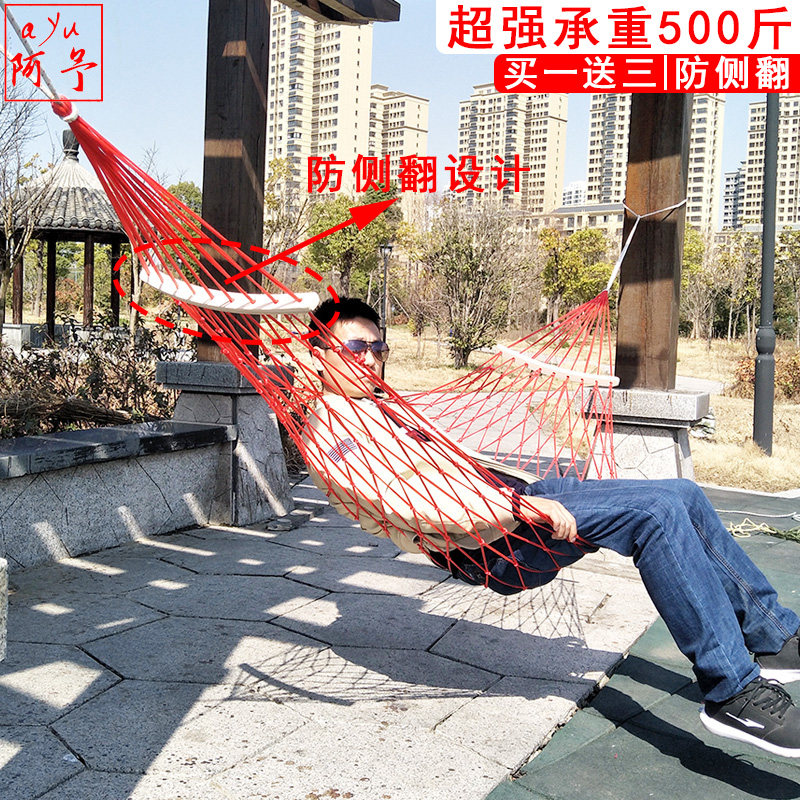 Net-type hammock outdoor with stick anti-side hanging net bed nylon rope sleeping net falling bed tethered tree swing set and cool
