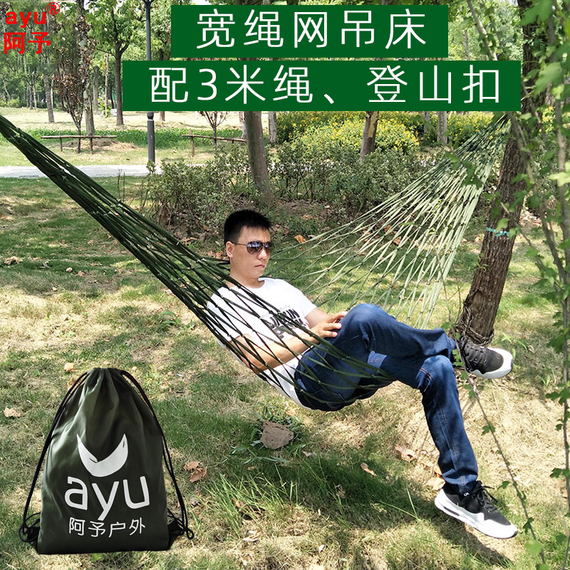 Widened mesh hanging hanging outdoor single double wide nylon rope hanging net bed hanging tree adult room fall bed