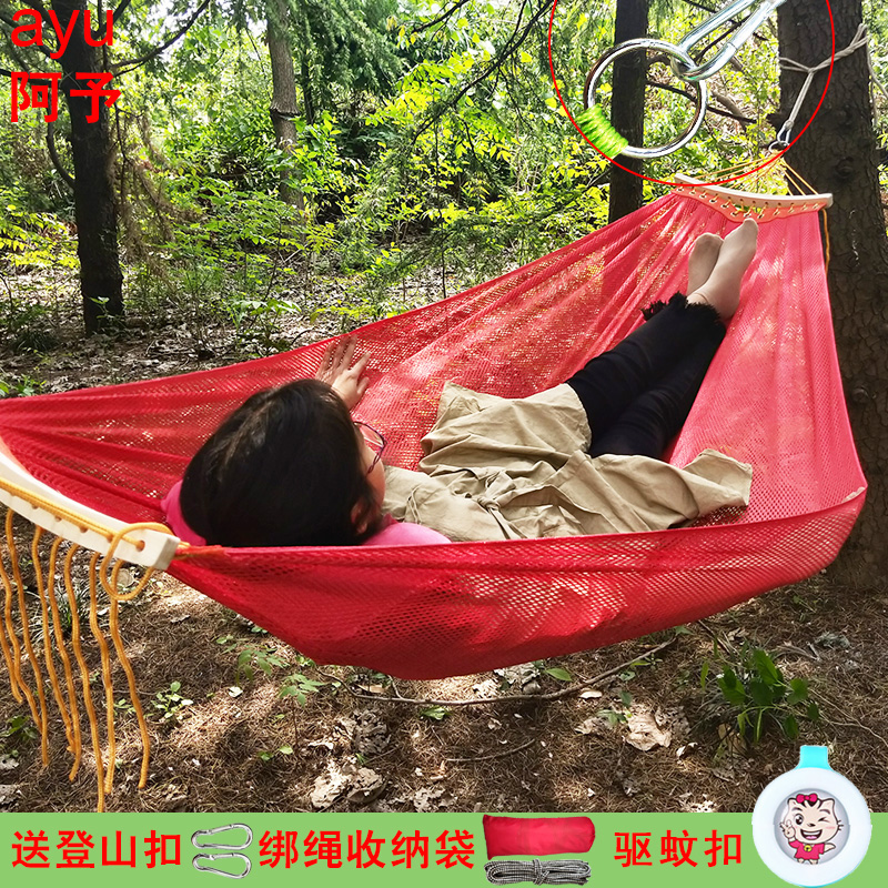 Ice silk hammock outdoor anti-side turning mesh single double breathable widening to increase the swing of autumn thousands of trees net bed room width 1 5m