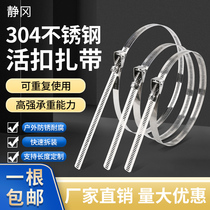 Shizuoka widening 14mm 304 stainless steel alive button strap quick fit detachable buckle laryngeal hoop metal screw tie