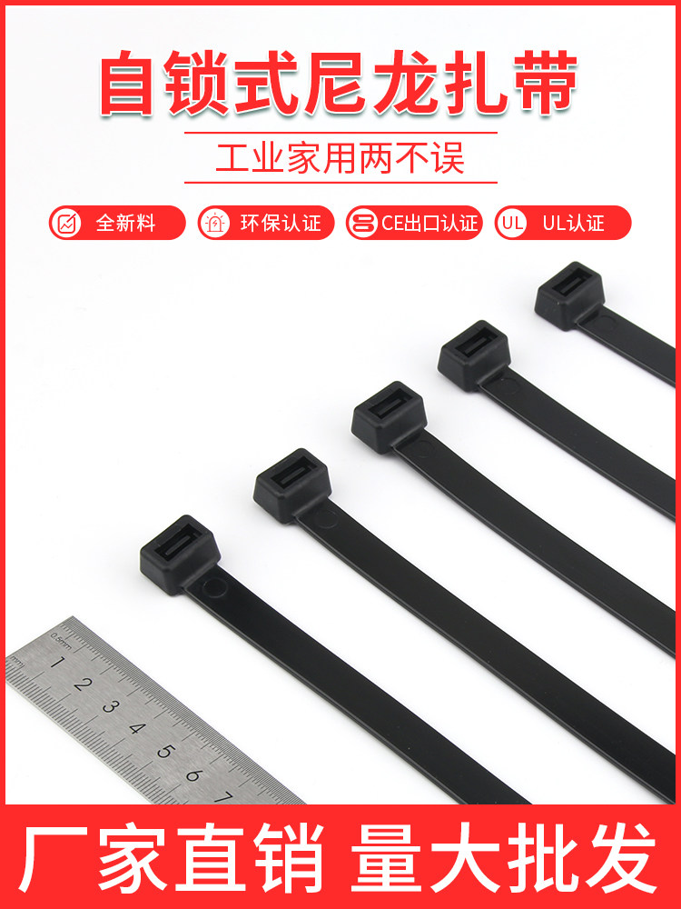 NEW MOLD NYLON TIE 10 * 760 PLASTIC STRAPPING WITH BLACK 100 OUTDOOR ANTI UV Width 8 8mm