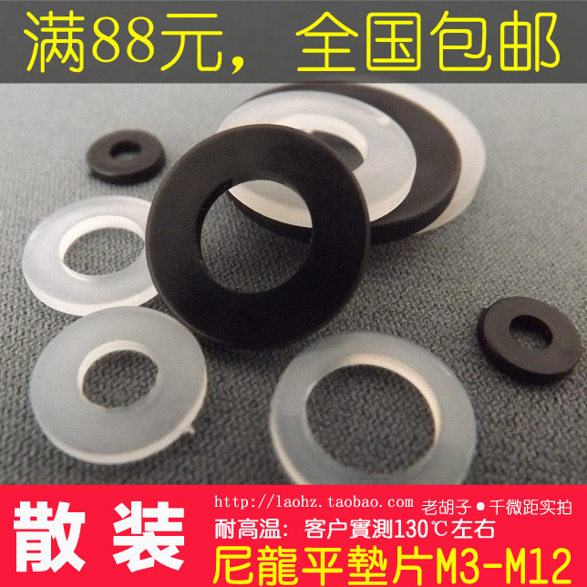 (Bulk) Single grain black and white insulated nylon flat gasket plastic plastic gasket high temperature M3-M12