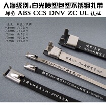 High quality 12 * 200mm plastic spray 201 stainless steel cable tie national standard into the sea level professional Marine