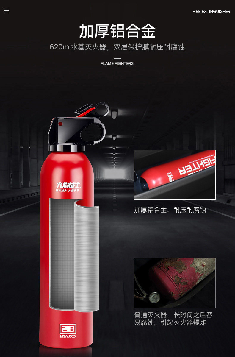 火焰战士 水基型灭火器 500ml 车家两用 图10
