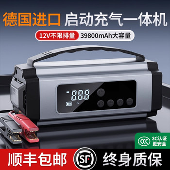 Car Emergency Jump Starter with Built-In Air Pump, Power Bank, and Battery-Specific Strong Ignition Device