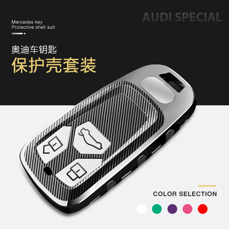 2021 new Audi a4l car key protective sleeve a6l key button a5 key q5l q5l a3 q3 q3 upscale