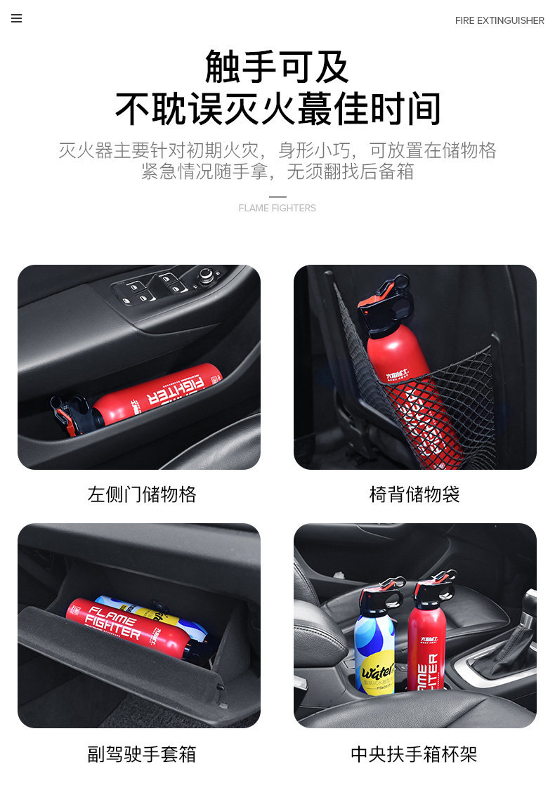火焰战士 水基型灭火器 500ml 车家两用 图4