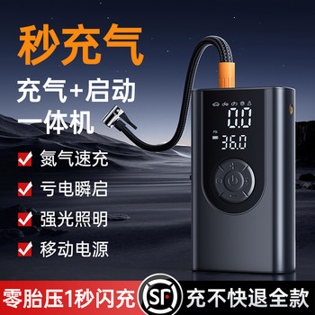 Car Air Pump Is Suitable for Xiaomi Car Electric Air Pump, Tire Pressure Measurement, Emergency Starting Power Supply All-In-One Machine