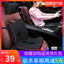 Car lumbar cushion Car memory cotton lumbar cushion pillow Four-season seat back lumbar support headrest set