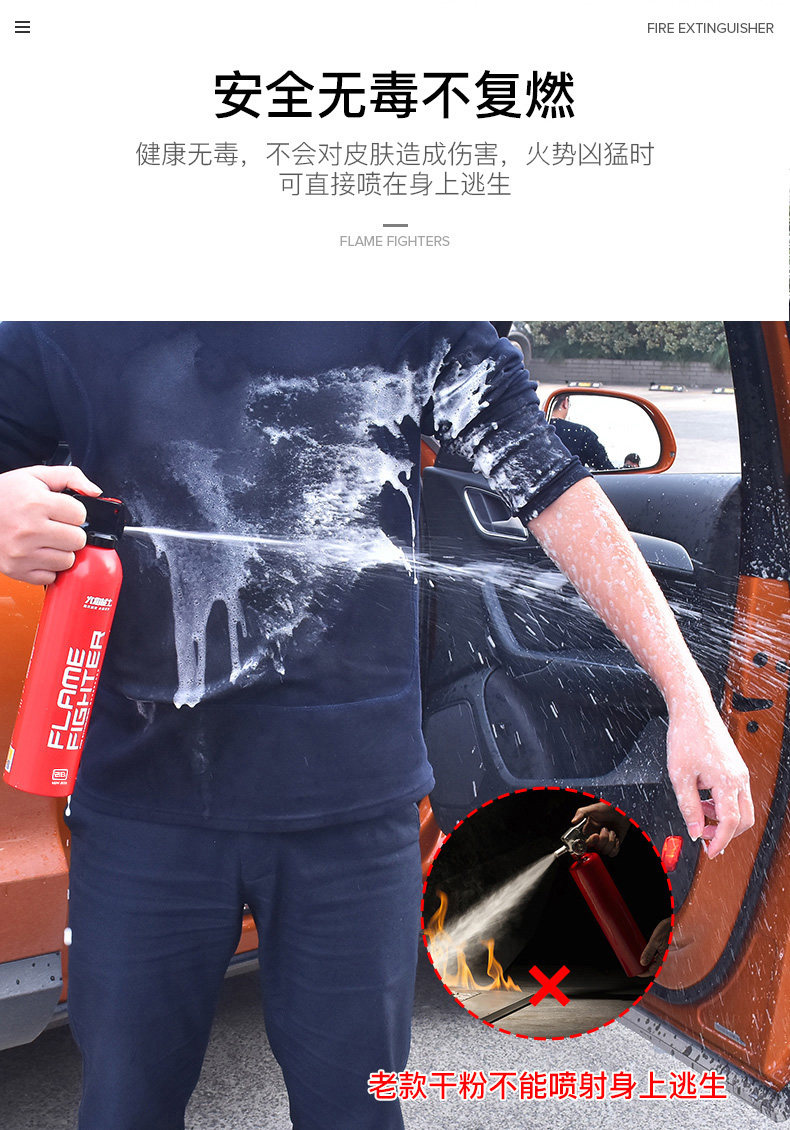 火焰战士 水基型灭火器 500ml 车家两用 图2