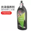 3M Paint maintenance agent Remove scale oxide layer Enhance paint gloss beauty wax PN 05990