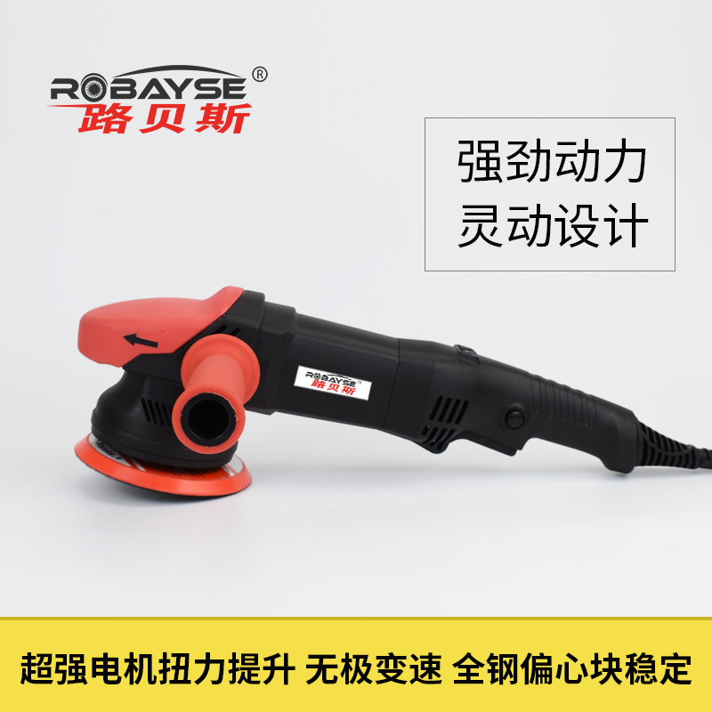 Lubes Polishing Machine Eccentric Machine DA RO Machine Car Waxing Polishing Dewaxing Vibration Machine Beauty Machine Novice