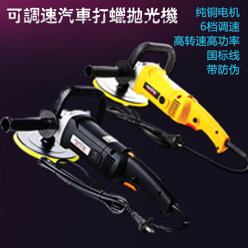 Lubes 220V adjustable speed car waxing machine polishing machine beauty shop tool sealing glaze polishing home floor
