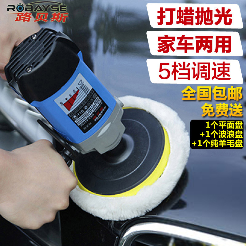 Lubes vertical car polishing machine 220V adjustable speed small car beauty tools Household floor waxing machine