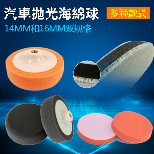 Lubes Car Throwing Disc Wool Disc Waxing Machine Polishing Machine Grinding Disc Beauty Supplies Polishing Wax Sponge Wheel