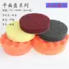 Lubes car waxing polishing wax grinding sponge disc polishing disc Plane sponge wheel thickness disc