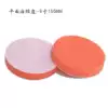 Lubes car waxing plate polishing plate Sponge sticky plate 150MM can stick diameter waxing plate 6 inches single