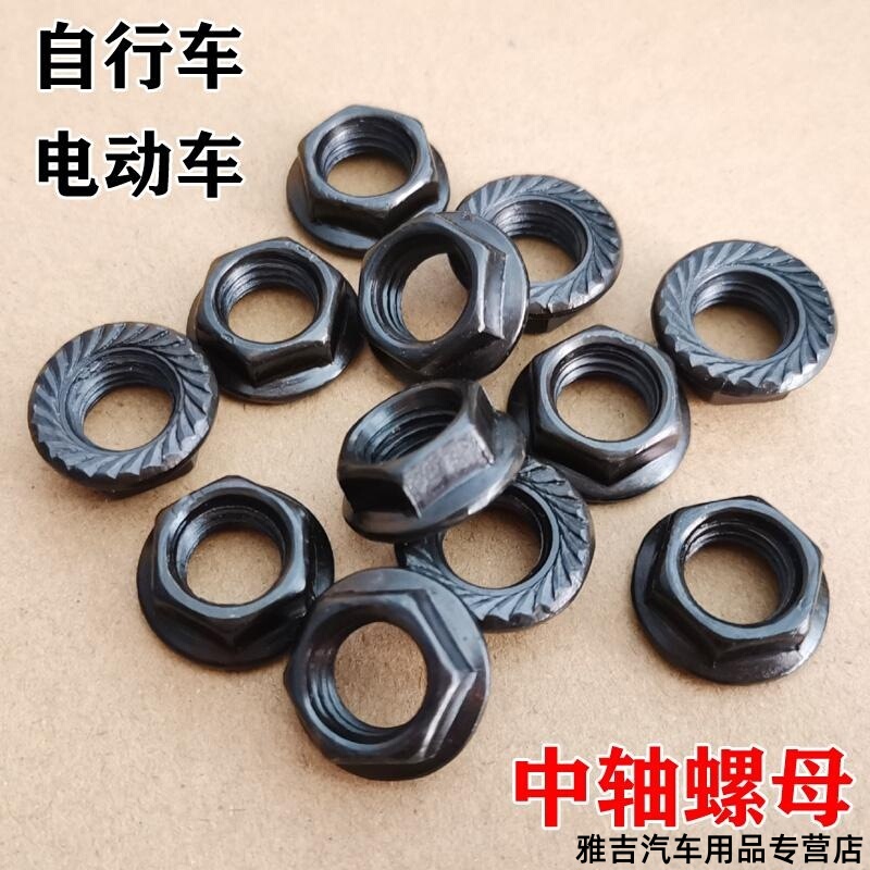 Suitable for Bicycle Front and Rear Axle Nuts, Children's Balance Bikes, Folding Mountain Bikes, and Bicycle Screw Caps Suitable for Bicycle Front and Rear Axle Nuts, Children's Balance Bikes, Folding Mountain Bikes, and Bicycle Screw Caps