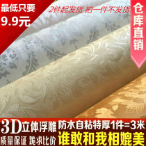 Live room cement wall protection wallpaper Anti-dirty waterproof wall paper moisture-proof glass paste Bedroom wall self-adhesive sticky paste