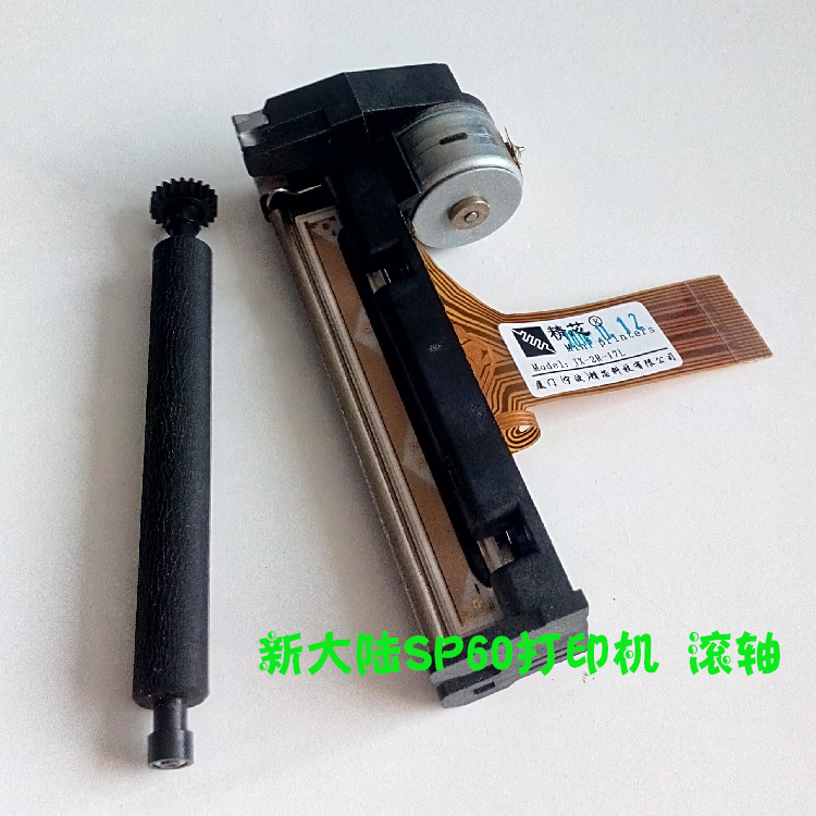 Newland SP60 printer roller pressure paper shaft roller thermal printer core head SP50 print head assembly
