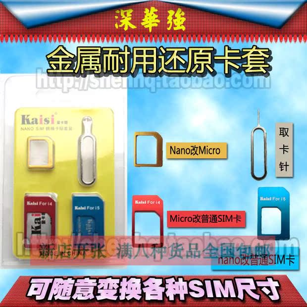 Adaptateur pour cartes SIM - Ref 312747 Image 3