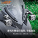 LOBOO Radish Motorcycle Navigation Stand ເຫມາະສໍາລັບ Yamaha Xmax300 spotlight ແລະ fog light bracket expansion rod modification