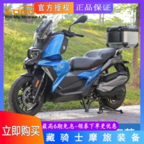 LOBOO radish quick-release tail box with backrest BMW C400X c400c400ct tail frame tail plate modification
