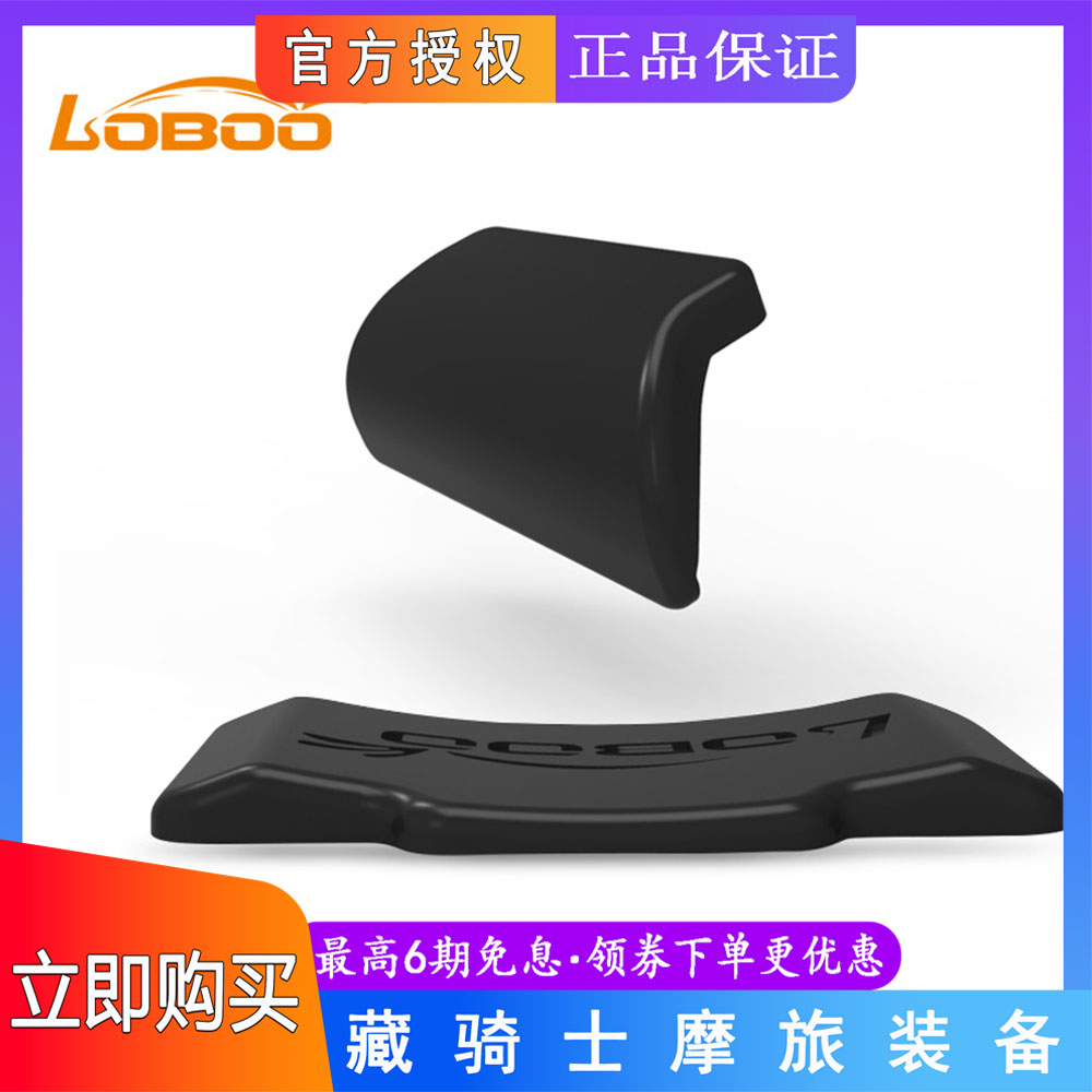 LOBOO locomotive trunk back cushion universal travel back protector aluminum alloy side box trunk backrest