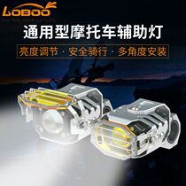 LOBOO radish motorcycle spotlight modified accessories LED super bright flash light high beam low beam auxiliary light