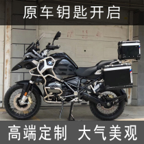 BMW BMW motorcycle waterbird R1200GS ADV side box three box tail box side frame original modification matching