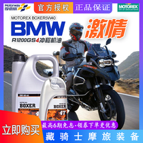 Modelway MotorexBMW BMW R1200GS waterbird motorcycle oil BOXER four-stroke 5W40